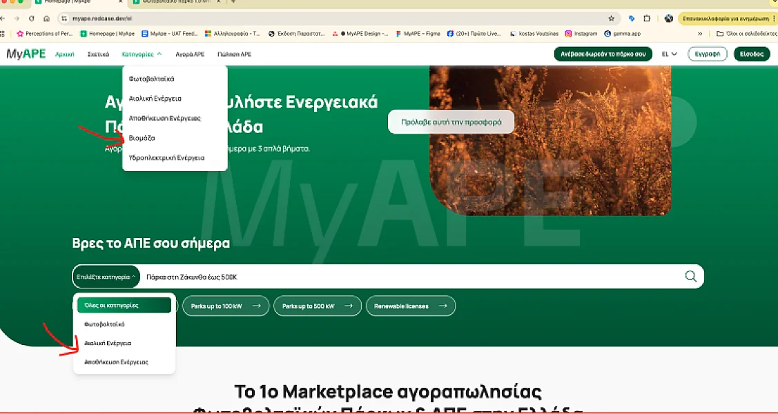 Φωτοβολταϊκά - Εδάφους - 500 kW - Πιερία